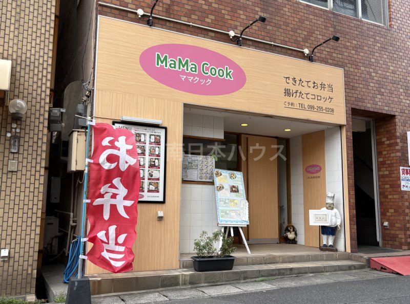 コロッケ工房 ママクック