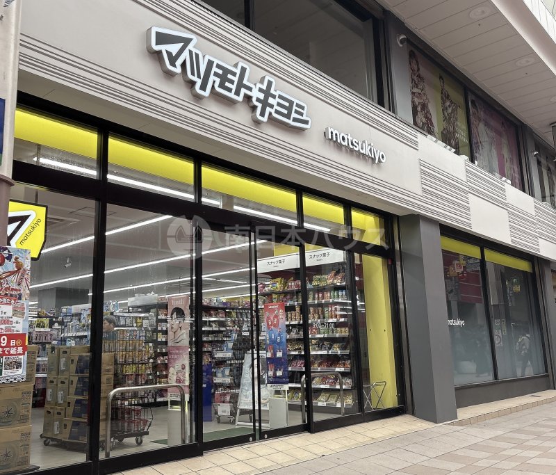 ドラッグストア マツモトキヨシ 天文館中町店