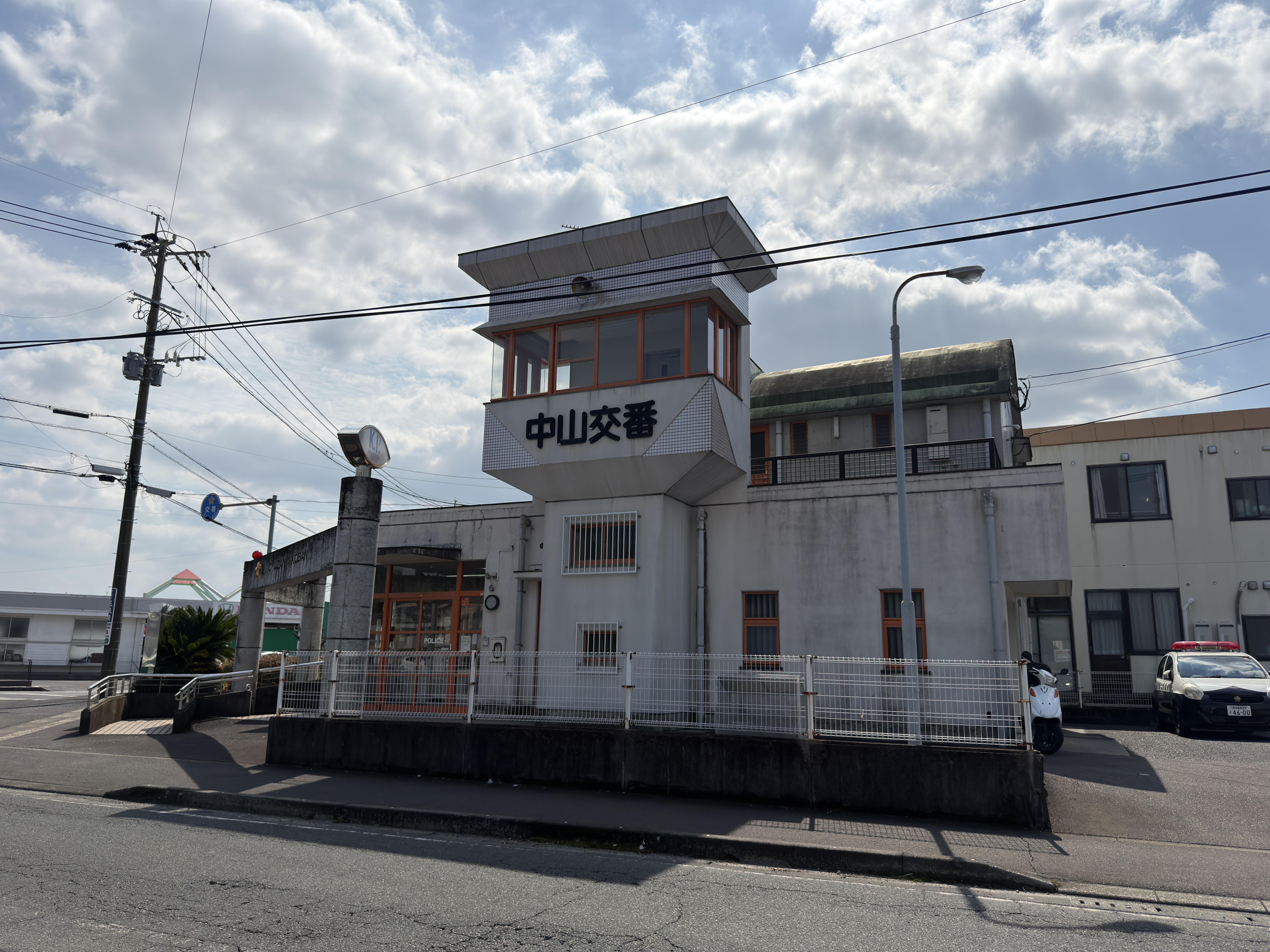 中山交番