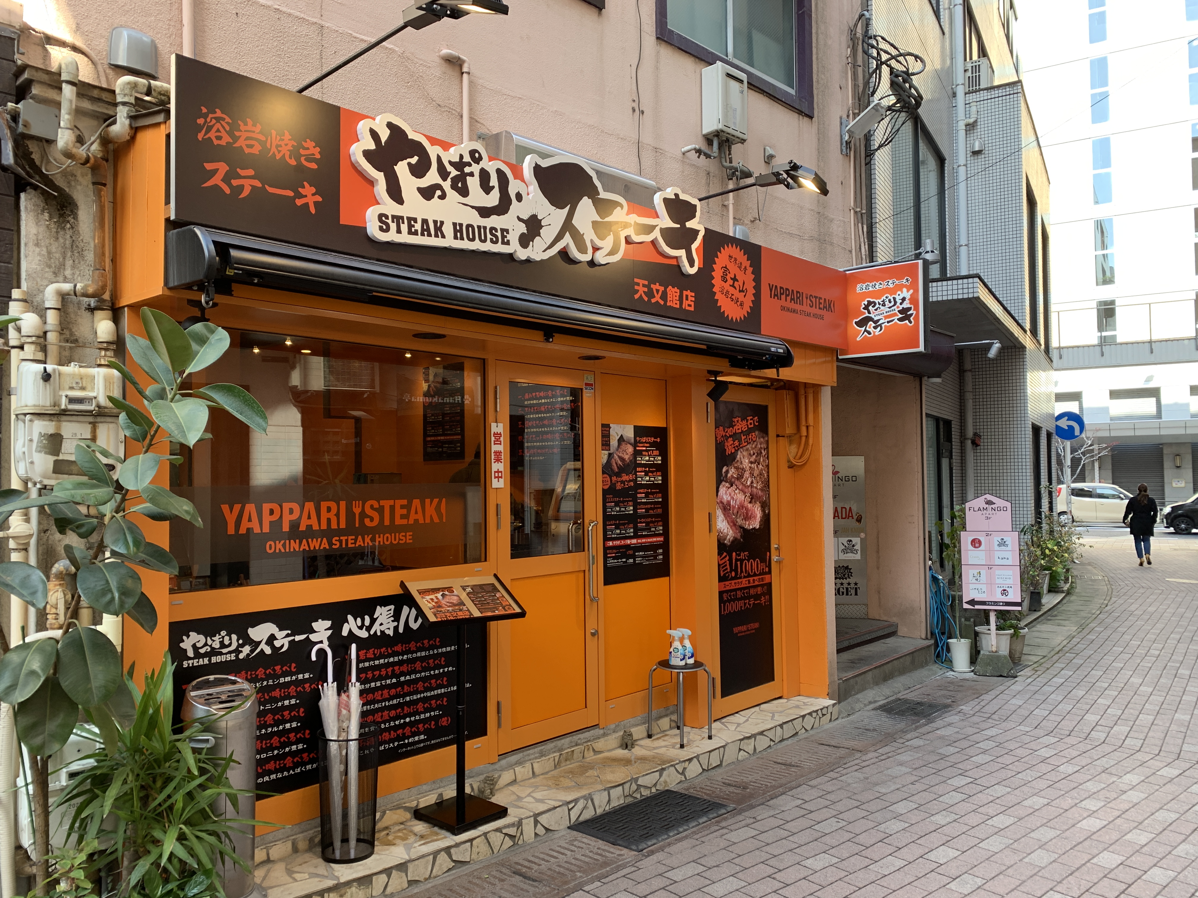 やっぱりステーキ 天文館店